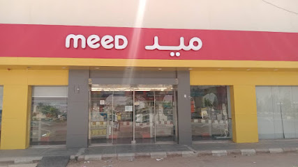 ميد سوبر ماركت ميد - Sakaka 72347