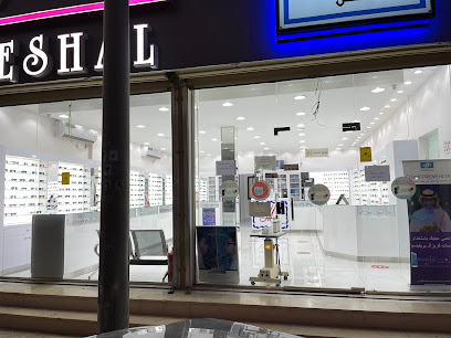 مشعل للنظارات - Saudi Arabia|3522 الامير سعود الكبير، العزيزية عرعر 73311|8735