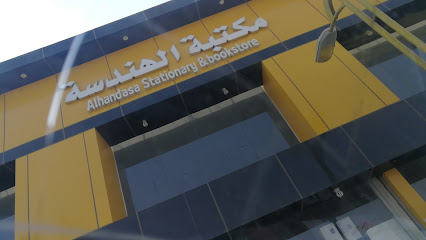 مكتبة الهندسة - Saudi Arabia|Baish 87587|5|9G9R+96M