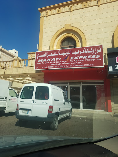 MAKATI EXPRESS مادينا - Saudi Arabia|Al Madinah Al Munawwarah 42354|As Salam|6772 طريق الجامعات الفرعي