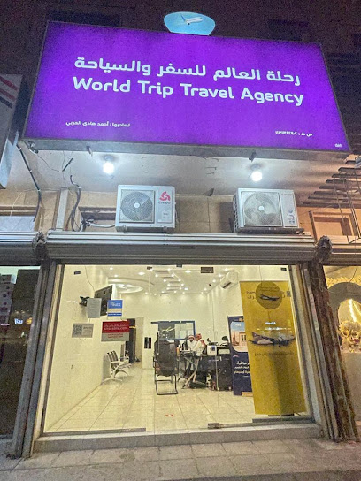 رحلة العالم للسفر والسياحة - Saudi Arabia|Buraydah 52387|طريق الملك خالد حى الافق مقابل فندق ايلاف
