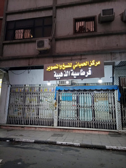 قرطازية الدهبية / الأفضل الذهبية - Saudi Arabia|Taif 26523|Al Rayyan