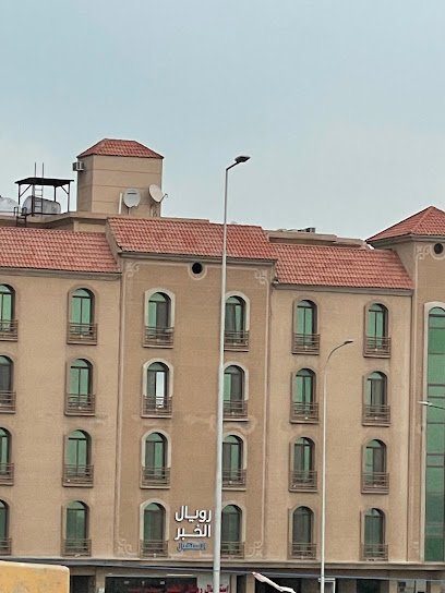 رويال الخبر - Saudi Arabia|Al Khobar 34625|Al-Thuqbah|6889 King Khalid Rd