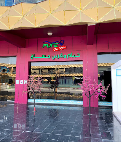 بيور للتدليك - عرعر - +966 14 665 3488