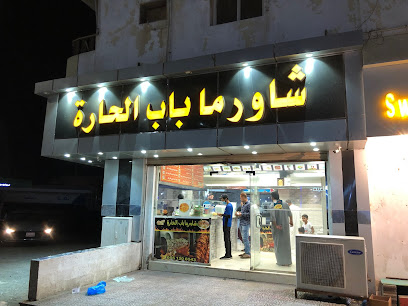 شاورما باب الحارة - رابغ - +966 55 120 6543