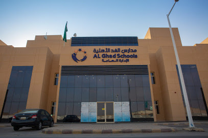 مدارس الغد الأهلية - الرياض - +966 9200 20540