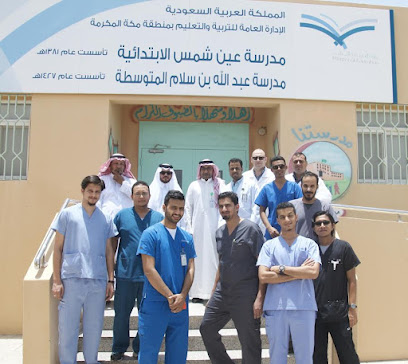 مدرسة عين شمس الابتدائية وعبدالله بن سلام المتوسطة - Saudi Arabia|Al Jumum 25378|Ain Shams|JQV6+G84