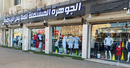 الجوهرة المشتعلة للرياضة والاسبورات - Saudi Arabia|Tabuk 47911|Alaziziyah Aljadidah