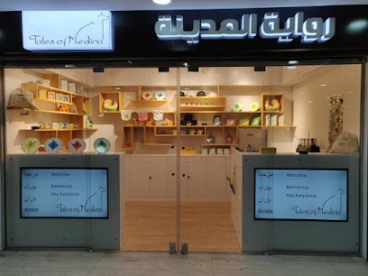 حكايات المدينة المنورة - Saudi Arabia|42311|Store# 151