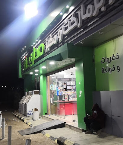 أم الدوم - أم الدوم - +966 57 135 4277