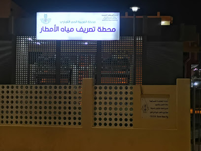 محطة مجاري - Saudi Arabia|6902 الثامن عشر، الزهور، الدمام 32423 5479،