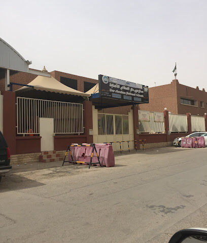 مدارس دار السلام الاهلية - الرياض - +966 11 470 8420