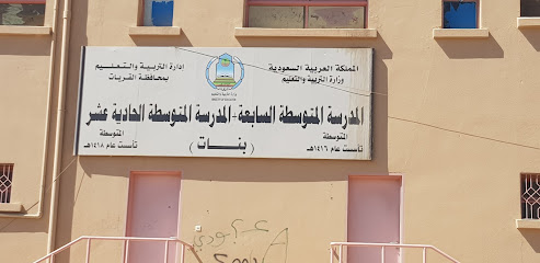المدرسة المتوسطة السابعة + المتوسطة عشر - Saudi Arabia|Al Qurayyat 77453|As Sinaiyah|88RX+V6M