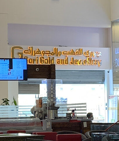 جوري للذهب - شقراء -
