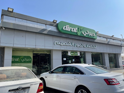 ديرتي لخضار وتمور القصيم الشرائع - Saudi Arabia|Mecca 24269|Ar Rashidiyyah|شارع ٦٤
