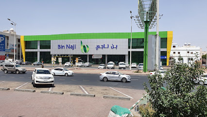 بن ناجي خالدية - خميس مشيط -