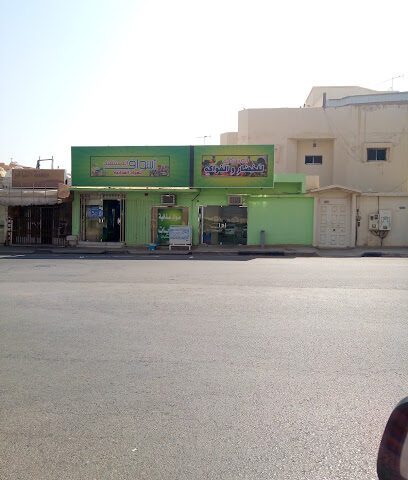 ملعب كرة - عنيزة -