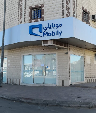 Mobily Store - فرع موبايلي - المدينة المنورة - +966 56 010 1100
