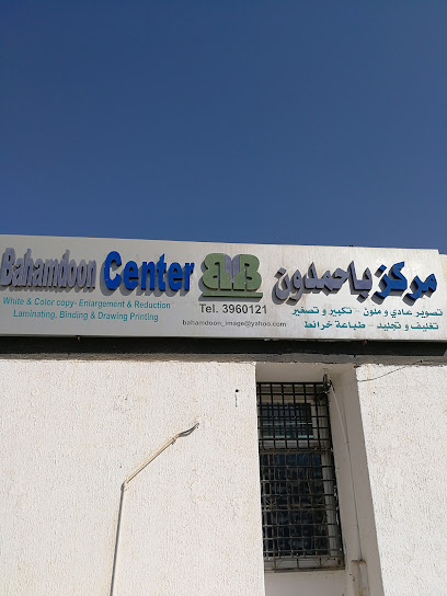مكتبة بحمدون - Yanbu 46456