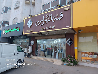 النورس للخياطة - Saudi Arabia|Samtah 86736|Unnamed Road
