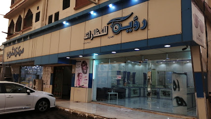 رؤية المجارده للنظارات - Saudi Arabia|Almajaridah 63931|Al Nahdah|طريق بدر،