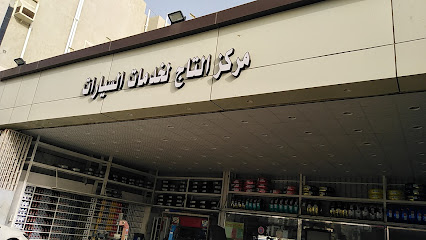 مركز التاج لخدمات السيارت - Saudi Arabia|Mecca|طريق المدينة المنورة، حي|An Nawwariyyah