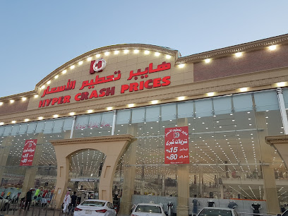 أسعار هايبر تحطم - جازان - +966 53 395 0824