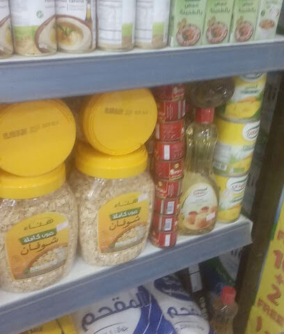 مركز التسوق - طريف -