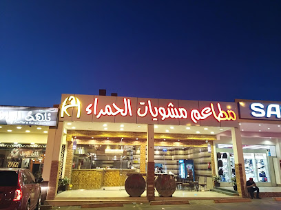 الباندا - Saudi Arabia|Mecca 24323|Al Hamra Umm Al Jud|Makkah - Jeddah Expy