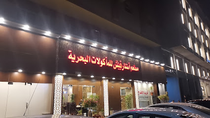 نجم البحر - Saudi Arabia|Tabuk 47311|Al Salam