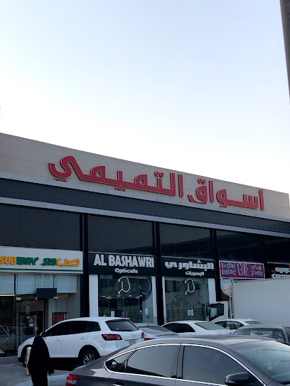 أسواق عبدالله العثيم - Saudi Arabia|تقاطع شارع الأمير محمد مع|Jubail City Center|King Abdul Aziz Rd