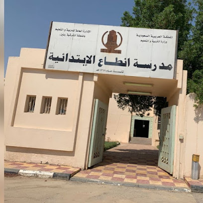 مجمع انطاع التعليمي للبنين - نيتا -