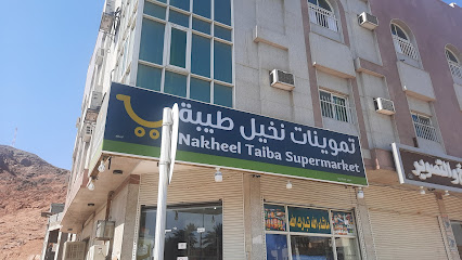 سوبرماركت - Saudi Arabia|Al Madinah Al Munawwarah 42372|Al Jamawat|FHC4+79V
