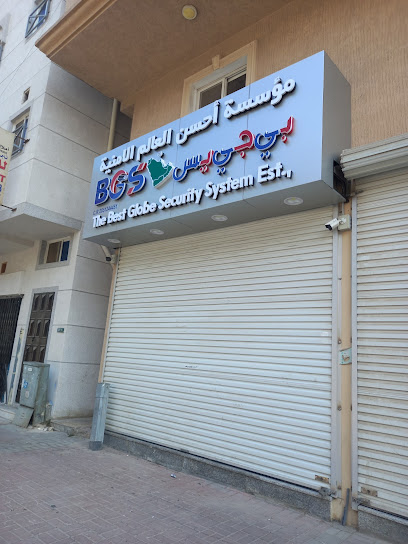 مؤسسة أفضل نظام أمني عالمي - Al Khobar 34429