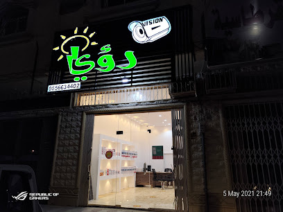 رؤيا للطاقة الشمسية و كاميرات المراقبة - Saudi Arabia|Hail 55471|حي المصيف بجوار دوار مشار بجوار|ملحمة مخاليل بجوار قاعة البهاء للمناسبات
