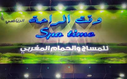 مساج و حمام مغربي وقت الراحة - Saudi Arabia|Jeddah 23544|شارع حراء، المروة،