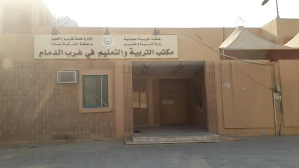 مدرسة البنات الابتدائية 28 - Saudi Arabia|Dammam 32257|Al Itisalat|C38J+7XM