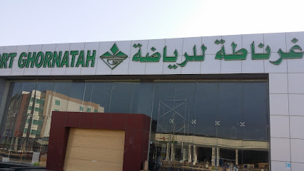 غرناطة للرياضة للرياضة - جازان - +966 17 322 5526