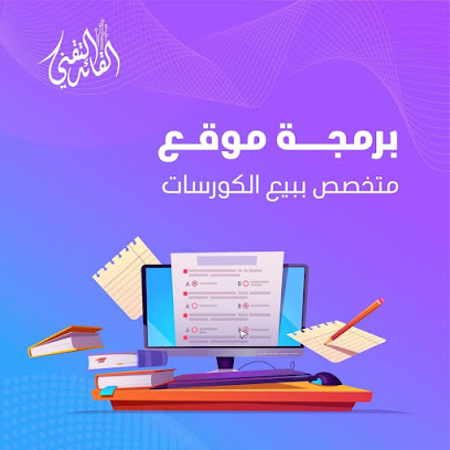 القائد التقني للاستشارات والدومين - Saudi Arabia|Dammam 22236|Al Itisalat