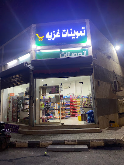 تمتينات غازيه - Saudi Arabia|Hail 55436|An Nuqrah|King Fahd Rd