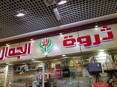 سوق العتيبية المركزي - Saudi Arabia|Mecca 24237|Al Andalus
