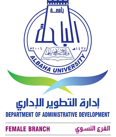 مركز تدريب موظفات جامعة الباحة - الباحة -