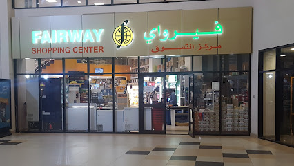 ألما فيرواي - الظهران -