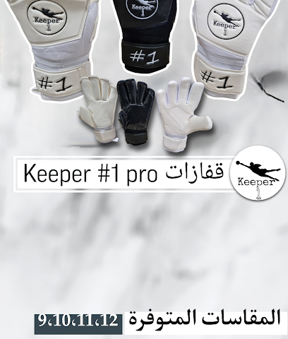 حارس # 1 - صفوى - +966 56 062 9046