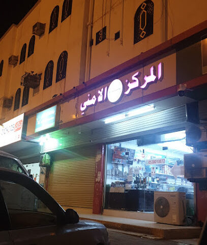 شركة نظام امن المدينة الامنية - المجاردة - +966 55 257 5005