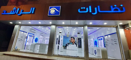 مركز البصريات العالمي - الدلم - +966 56 637 2227