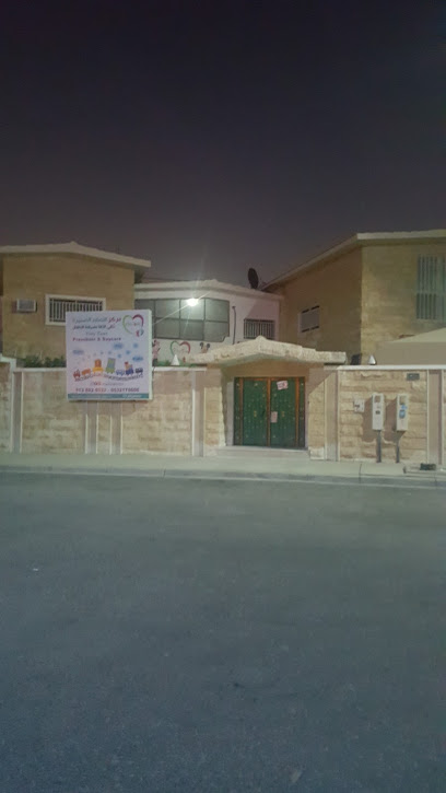 حضانة الاصابع الصغيرة - Saudi Arabia|Al Khobar 34445|Al Aqrabiyah|Ihsan Street