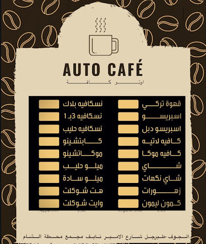 اوتو كوفي - طوبارجال -