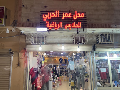محل عمر الحربي - Saudi Arabia|Buraydah 52344|Al Dahi|Umar Ibn Abdul Aziz Rd