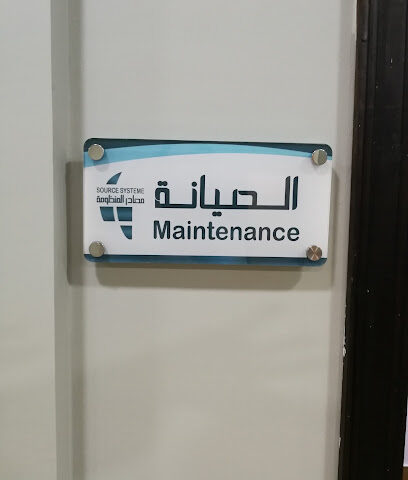 شركة مصادر المنظومة ريمارك السعودية - الطائف - +966 55 555 1194